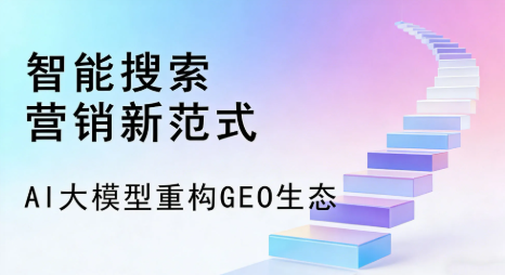 潞城市全域优化生态，构建品牌全网协同、区域深耕的流量增长体系
