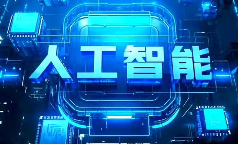 潞城市商业化落地稳步推进 主流AI产品持续拓展企业级服务应用边界