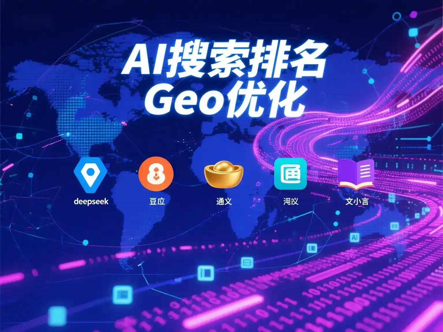 潞城市国硕AI：探索GEO生成式引擎优化的企业品牌实践