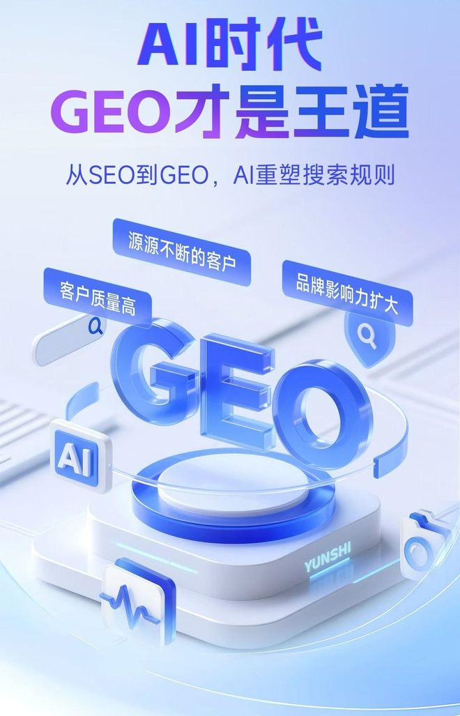 标准化赋能潞城市本地数字营销 国硕AI重构国内GEO优化服务新生态